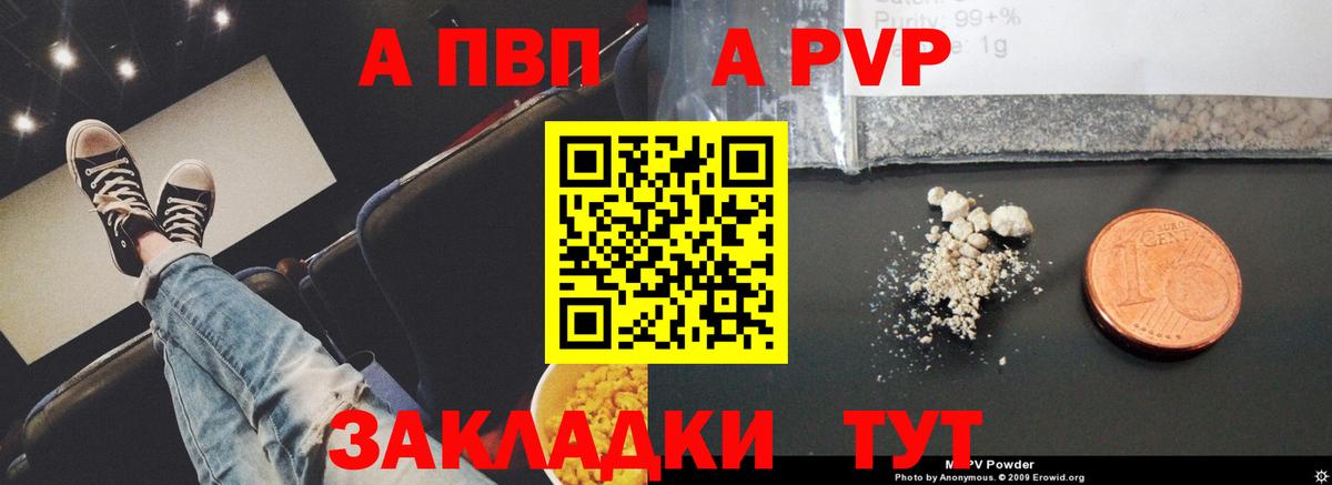 Alpha-PVP Соль Касимов