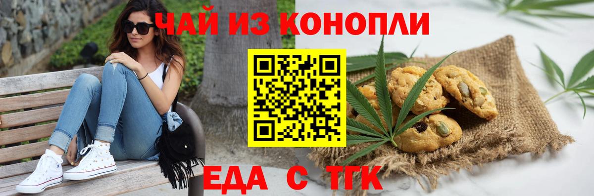Cannafood марихуана  Вход с VPN  Касимов 
