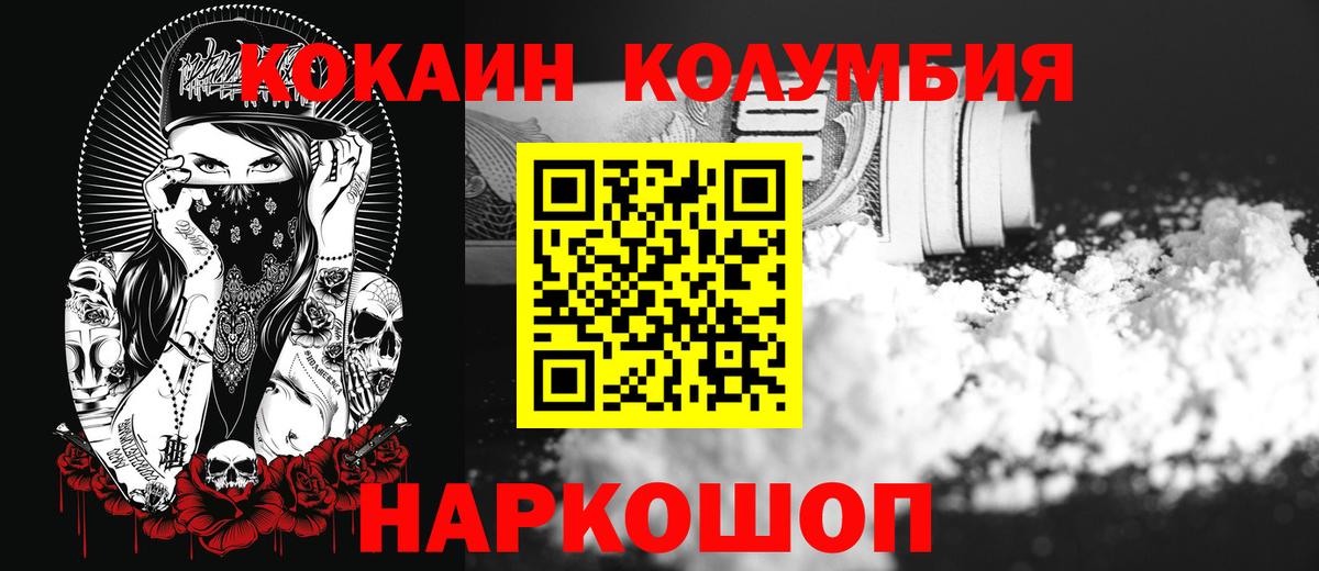 КОКАИН FishScale  Вход с VPN  Cocaine Fish Scale  Касимов 