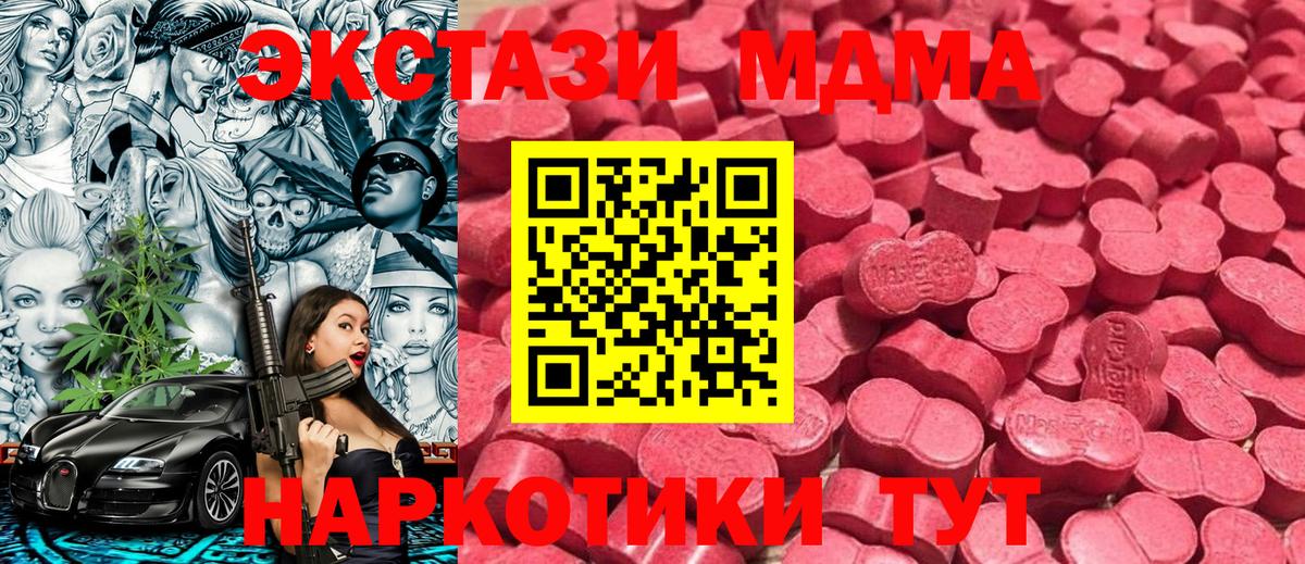 Экстази 250 мг  Ecstasy Cube  hydra ССЫЛКА  Касимов  Вход с VPN 