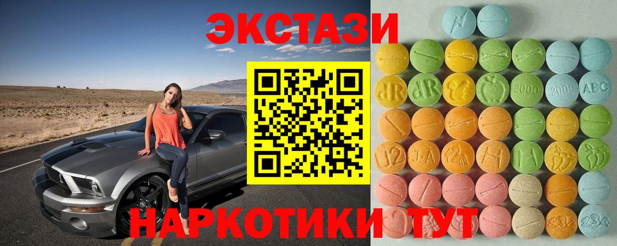 ЭКСТАЗИ 280мг Касимов