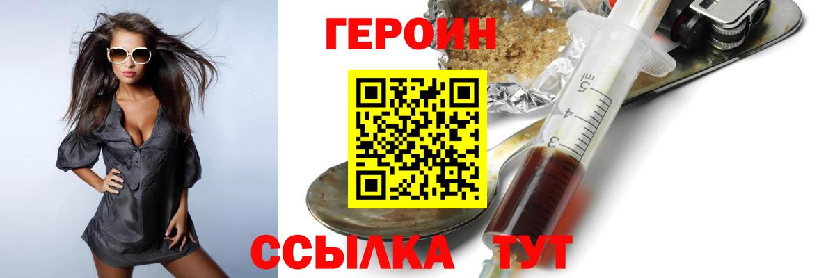 Касимов  Героин гречка  Вход с VPN 