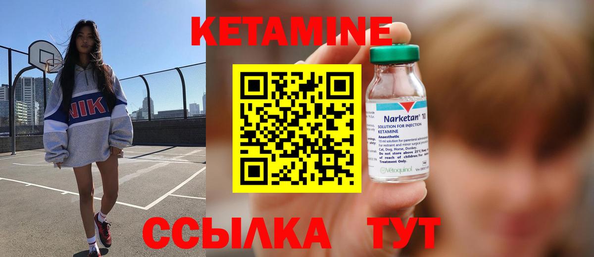 Кетамин VHQ Касимов