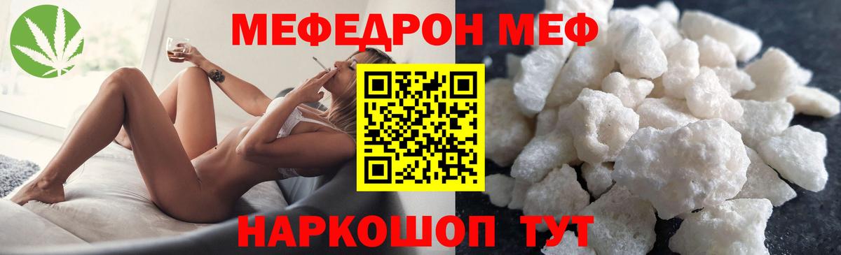 Меф  Меф VHQ  Вход с VPN  Касимов 