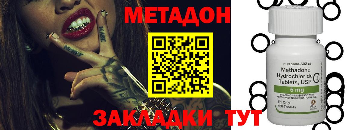 Метадон кристалл  Вход с VPN  Касимов 