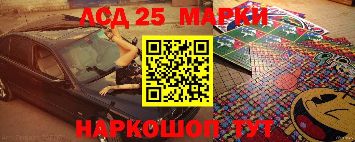 Марки 25I-NBOMe 1,8мг Касимов