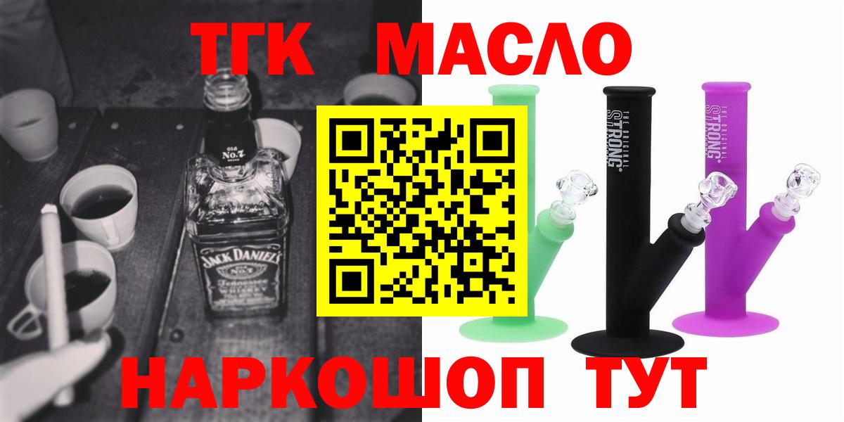 купить наркотик  Вход с VPN  Касимов  ТГК жижа 