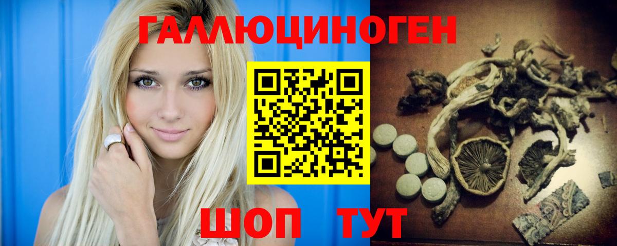 Псилоцибиновые грибы прущие грибы  Вход с VPN  Касимов 